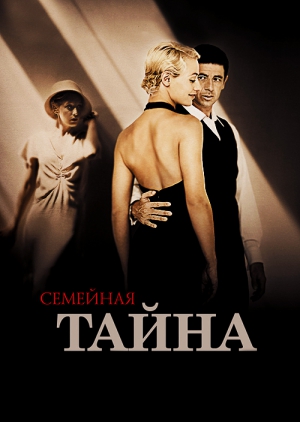 Программа Secret Net 6