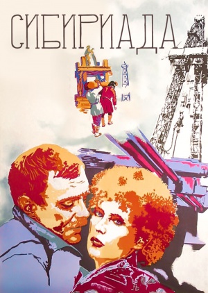 Фильм Сибириада 1978 Год