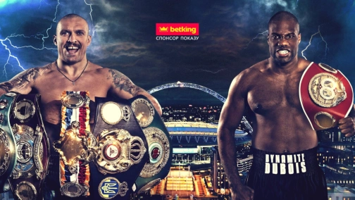 Олександр Усик — Даніель Дюбуа