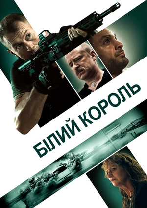 Кінг Айворі