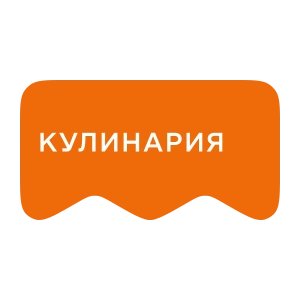 [M] Кулинария