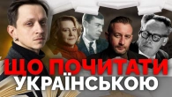 Критик "пройшовся" українською літературою: Ілларіон Павлюк, Жадан, Дашвар | Як не стати овочем