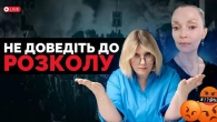 Поляризація українців - хвороба яка (не) існує | Марина Стародубська | Як не стати овочем