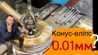 А в сотку смагьош?або чому побиті циліндри…