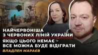 ЯК МЕНШІ БІЛЬШИМ ТЯГЛА ДАВАЛИ? | Владлен МАРАЄВ