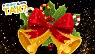 ДІН-ДІН-ДОН - Jingle Bells Українською - Весела Дитяча Пісенька та Збірка Мультиків Для Діток