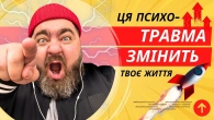 Як травма може стати твоєю силою: секрети посттравматичного зростання