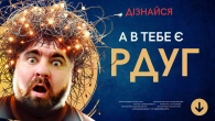 РДУГ: як жити з Дефіцитом Уваги та Гіперактивністю? Як спілкуватися з людиною з РДУГ