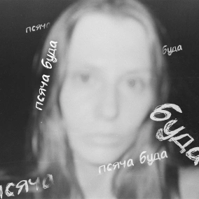 Sezon 4