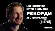 Логвиненко: Ukraїner, меми, порно та поганий міністр // ПОГЛЯД