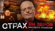 Жах як російська зброя: ядерка, "орєшнік", ботоферми та ІПСО // Довга війна 2 // Ковжун
