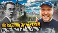 Київ поклав кінець Російській Імперії? Історія та факти про замах на Столипіна