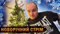 У каналі STEPANETS відбувається прямий ефір.