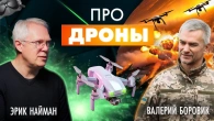 Державі дрони (не) потрібні