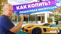 КРАЩА СТРАТЕГІЯ для ваших грошей! Покрокова інструкція