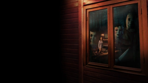 Незнайомці: Частина перша