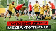 ProFan VS IGNIS | Головне ДЕРБІ Медіа Футболу в УКРАЇНІ!