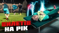 ВИЛЕТІЛО ПЛЕЧЕ НА МАТЧІ / ПЕРШЕ ТРЕНУВАННЯ