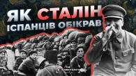 Афера століття. Як Сталін вкрав золото Іспанії | The Документаліст