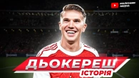 ВІКТОР ДЬОКЕРЕШ в Арсеналі // Артета готується до чемпіонства в АПЛ