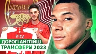 Мбаппе ВИСТАВЛЕНИЙ НА ТРАНСФЕР // Ще 100 МЛН. за англійця!