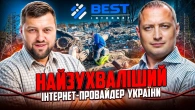 Ірпінь, провайдер, окупація. Історія найзухвалішого інтернет-оператора з Київщини // Олексій Зіневич