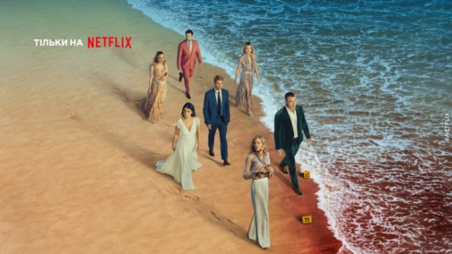 Чудова пара