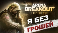 НОВИЙ ТАРКІВ - Arena Breakout: Infinite | УКРАЇНСЬКОЮ | Lenovo Legion