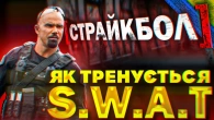 BODYCAM - СТРАЙКБОЛ 100% РЕАЛІЗМ | Нічний Ефір | Lenovo Legion