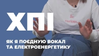 Електроенергетика, електротехніка та електромеханіка у ХПІ / Відгуки про ЗВО України
