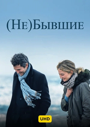 (Не)бывшие UHD