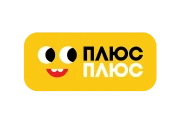 Плюс Плюс