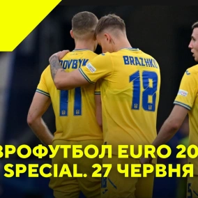 #EURO2024 Україна вилітає з ЄВРО 2024, історичний вечір для Грузії, прогнози на плей-оф!