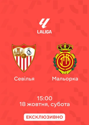 Севілья — Мальорка