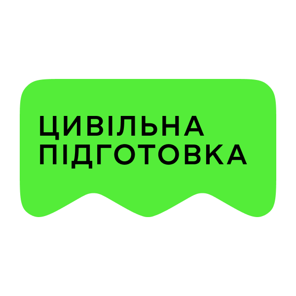 [M] Цивільна підготовка