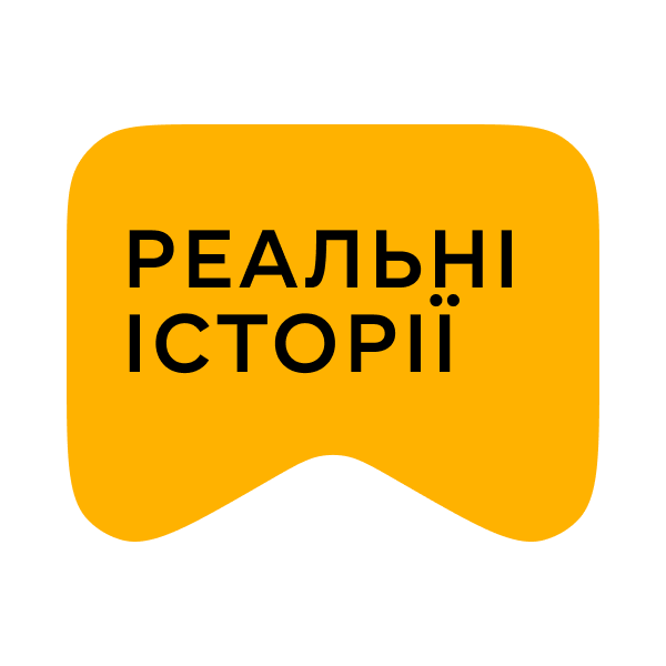 Логотип [M] Реальні історії