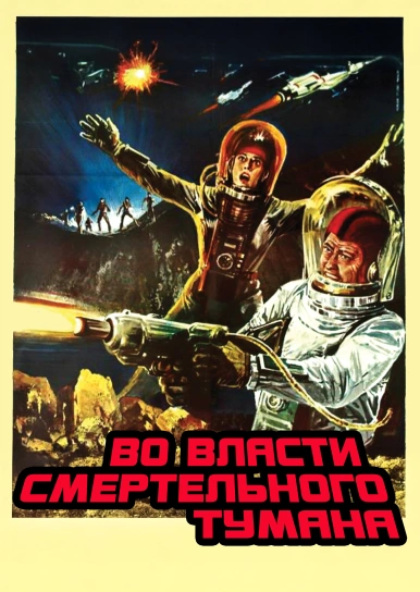 Війна планет