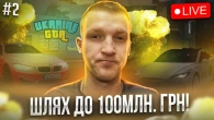 За який час можна пройти карту пішки в UKRAINE GTA?