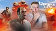 ПЕРШИЙ ОГЛЯД ОНОВЛЕННЯ 1.4 в UKRAINE GTA 5!