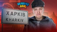 Харків в UKRAINE GTA !