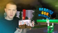 КОЛИ ВИЙДЕ UKRAINE GTA MOBILE?