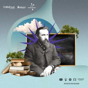 Борис Грінченко: як виховувати свідомих українців – 9 клас