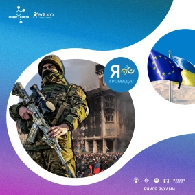 Соціально-економічний розвиток України у 2014–2022 рр. | 11 клас