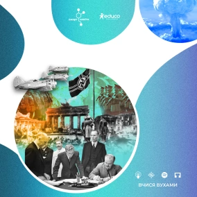 Катастрофа ХХ століття – Друга світова війна – 10 клас