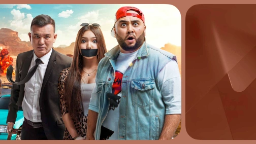 Супер агенты