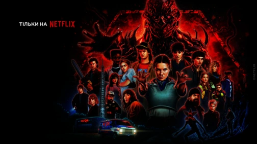 Дивні дива (1-5 сезони)