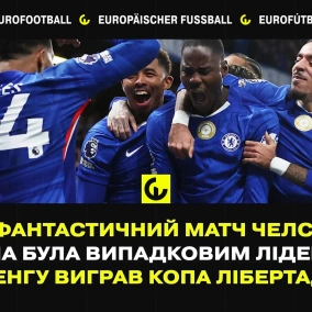 Фантастичний матч Челсі, Рома була випадковим лідером