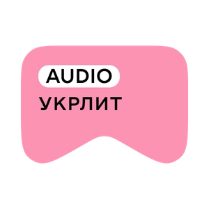 [M] Укрлит