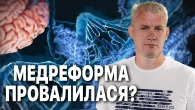 АУДИТ РЕФОРМИ: фінансування послуг, свобода пацієнта та форма власності закладів охорони здоров’я