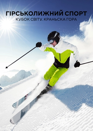 Гірськолижний спорт. Кубок світу. Кранська Гора